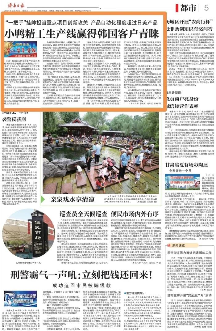微信圖片_20210629085248.jpg